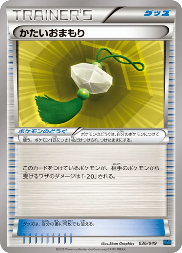 Hard Charm