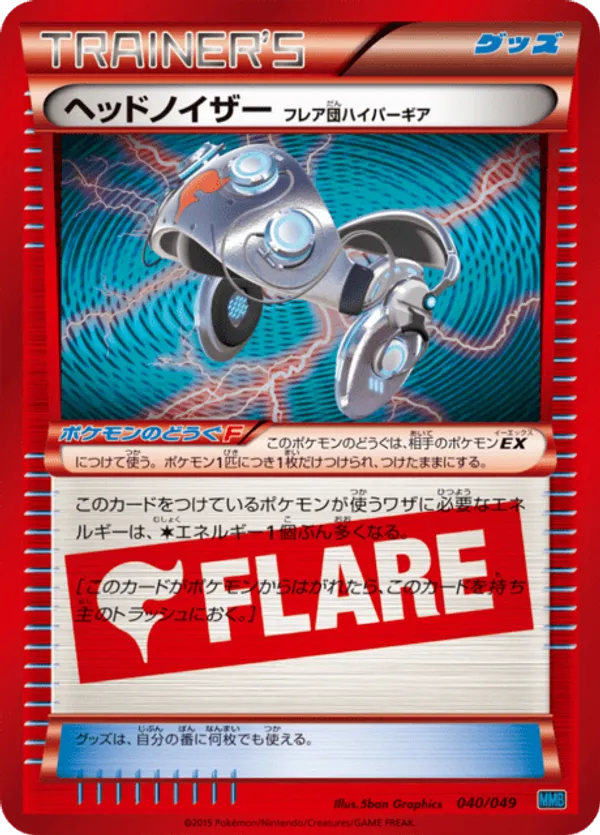 Head Ringer Team Flare Hyper Gear