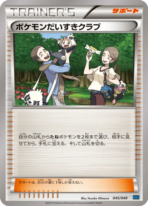 Pokemon Fan Club