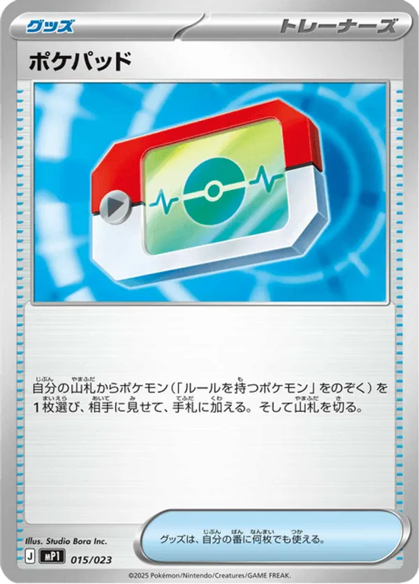 Poké Pad