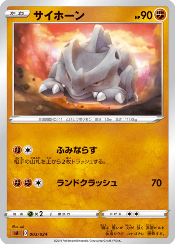 Rhyhorn