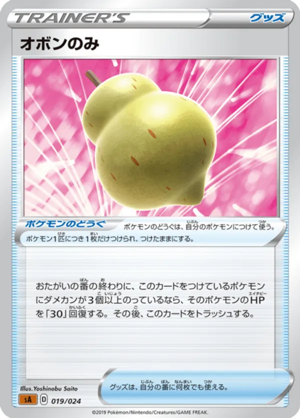 Sitrus Berry