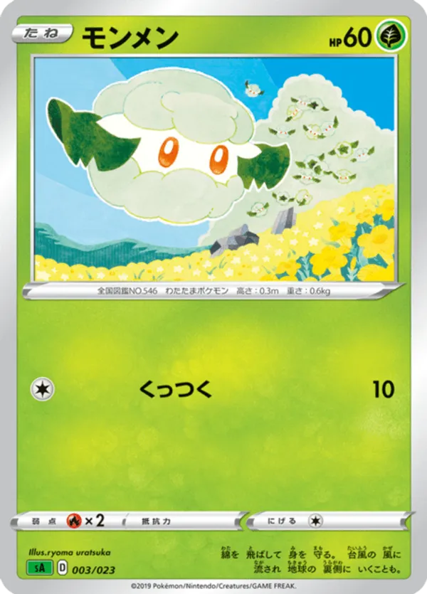 Cottonee