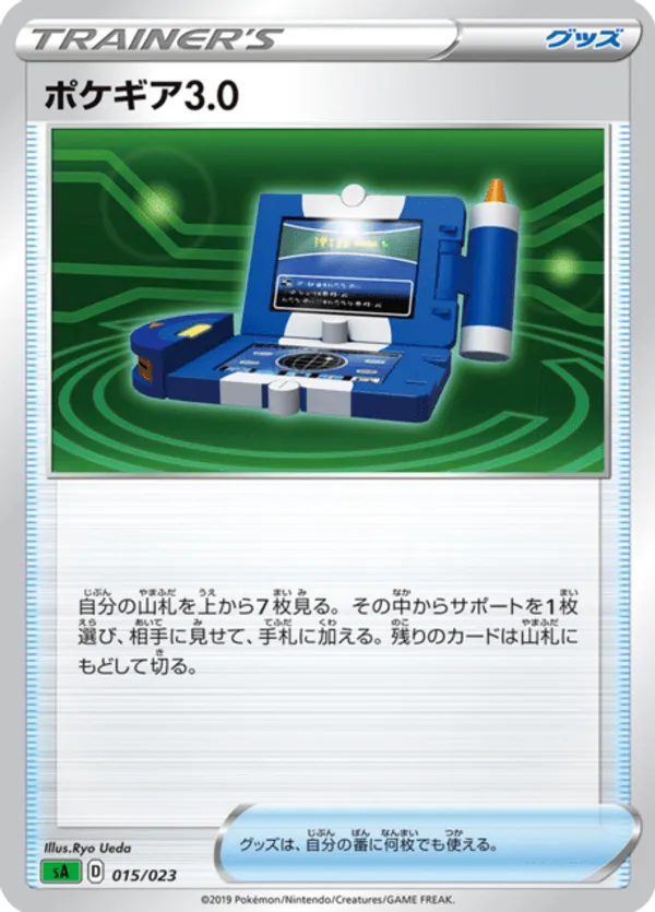 Pokegear 3.0