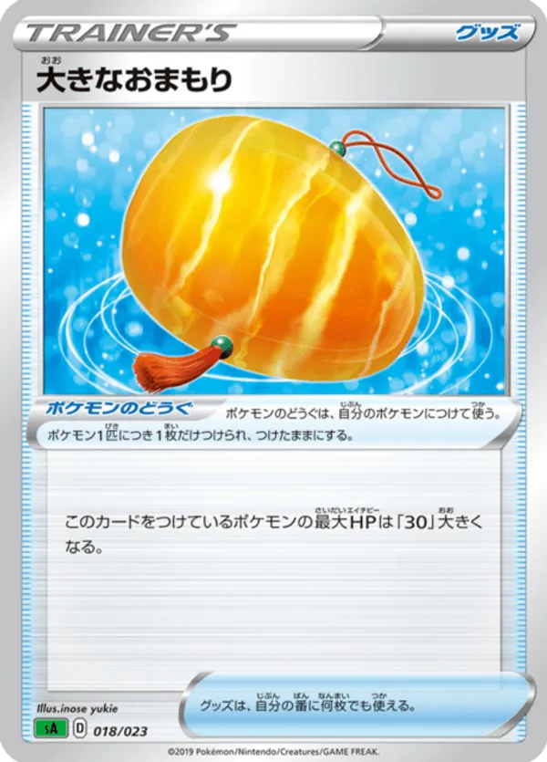 Big Charm