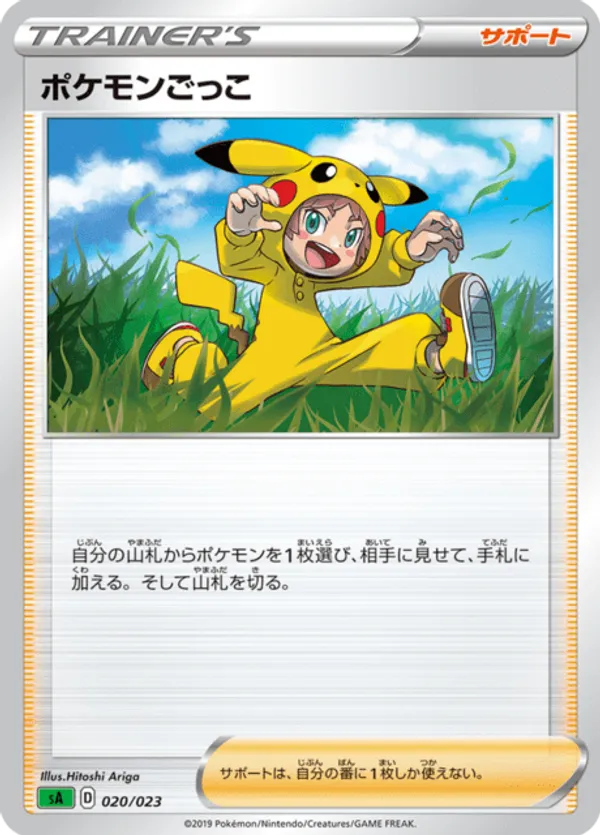 Poke Kid