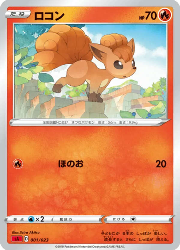 how much is a vulpix pokemon card worth Most Expensive Vulpix Pokémon Cards