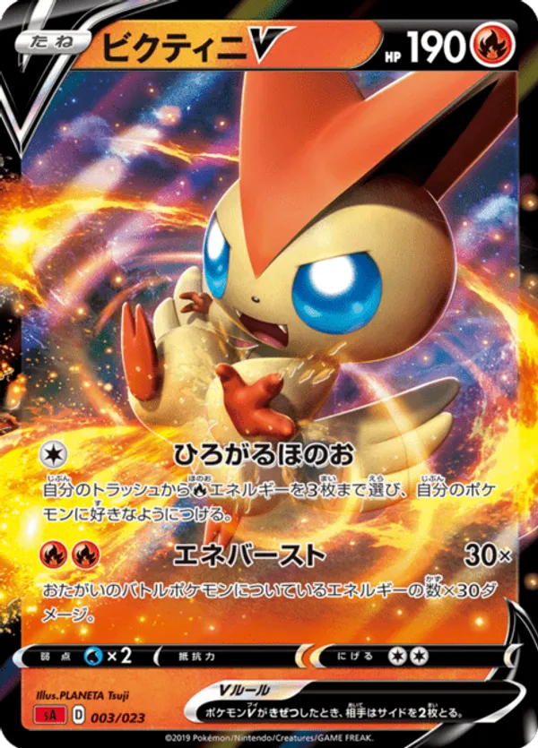 Victini-V