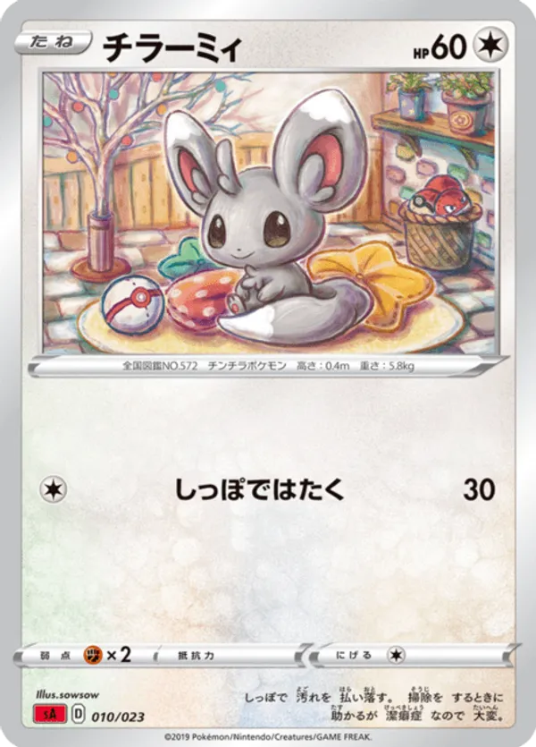 Minccino | Pokémon Cards and Details | pkmn.gg
