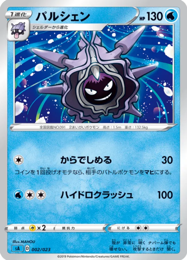 Most Expensive Cloyster Pokémon Cards
