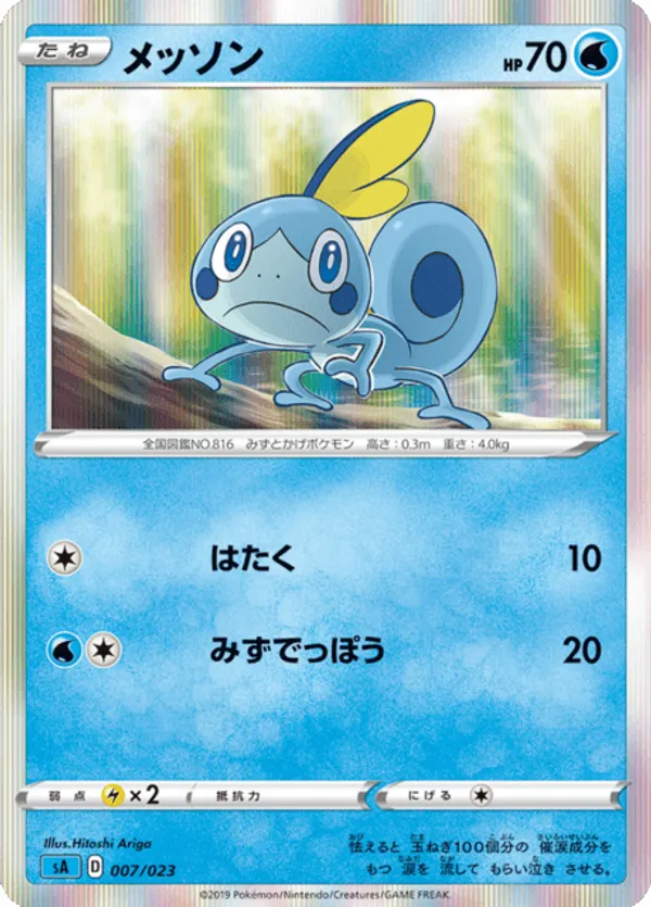 Sobble