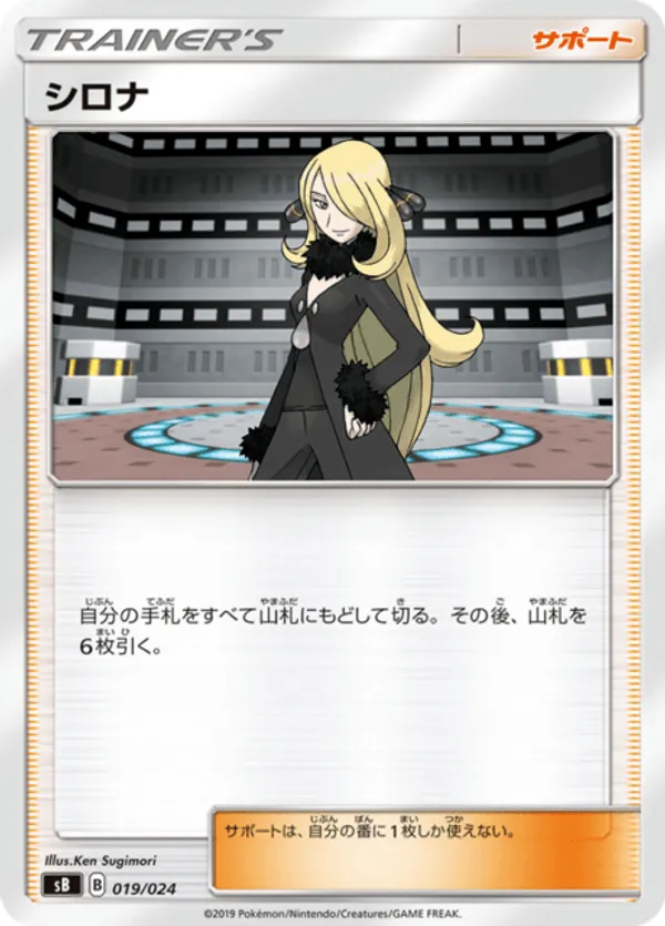 Cynthia