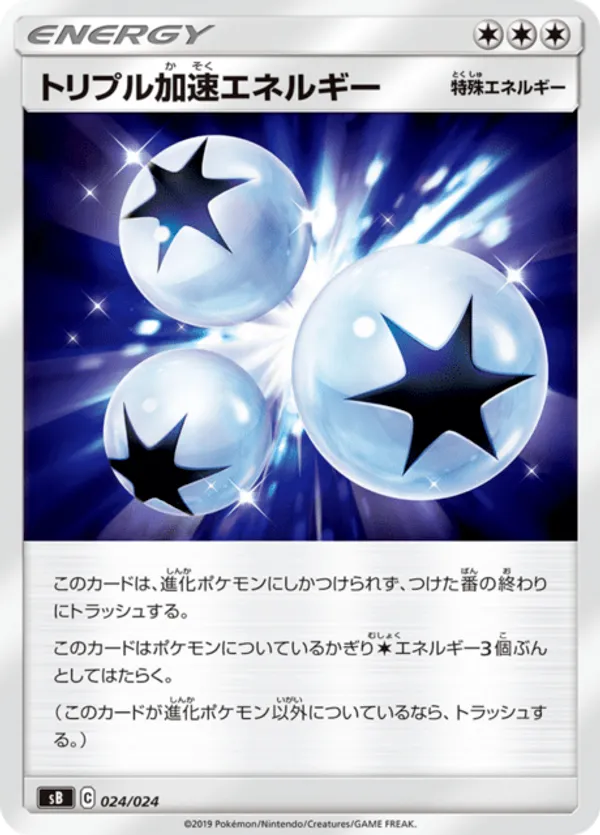 Triple Accelerated Energy