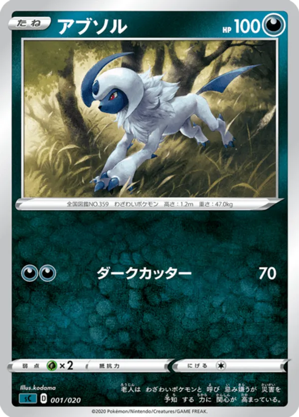 Absol | Pokmon Cards and Details | pkmn.gg