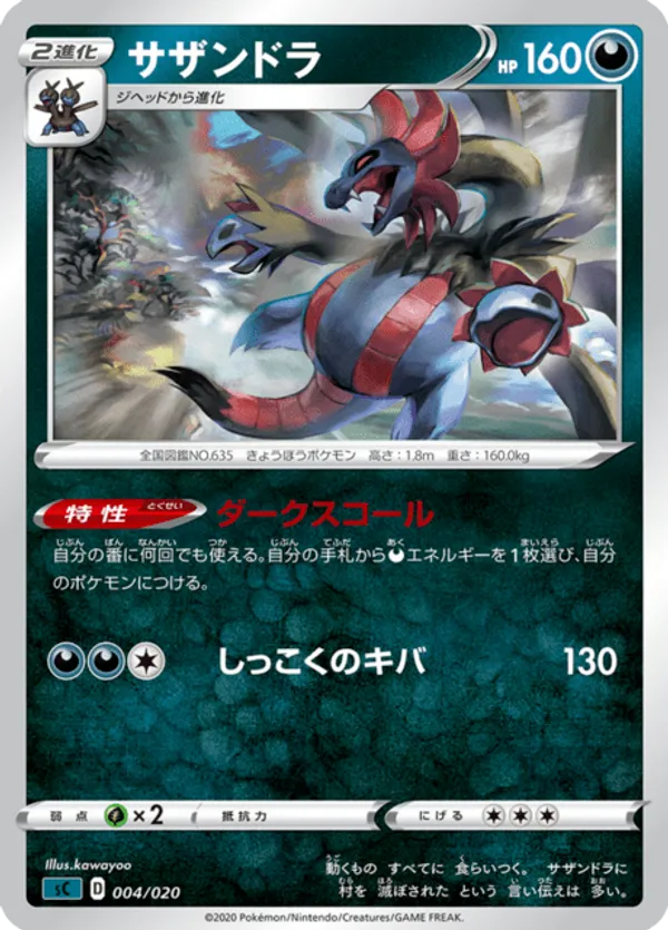 mudsdale pokemon card Mudsdale - Pokmon TCG Pocket Card