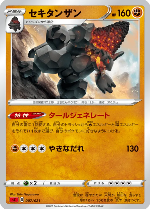 Coalossal