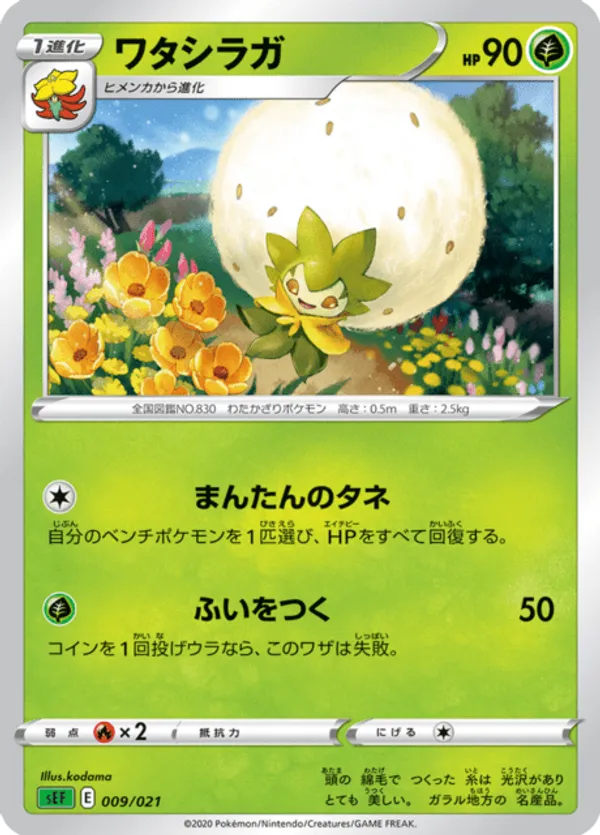 eldegoss pokemon card value Most Expensive Eldegoss Pokémon Cards