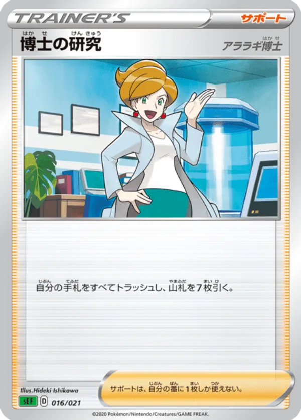 Professor's Research
