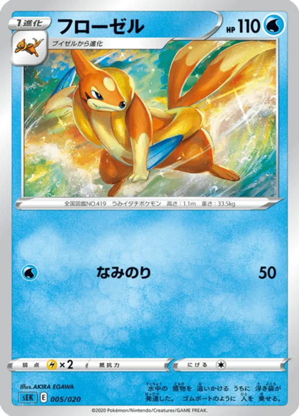 Floatzel