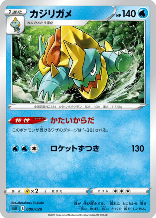 drednaw pokemon card VMAX - Champion's Path [ULTRA RARE] Placeholder Image Provided 2020 Pokemon Sword & Shield