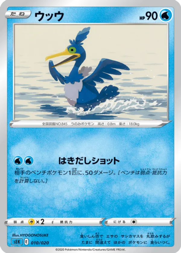cramorant pokemon card value Most Expensive Cramorant Pokémon Cards