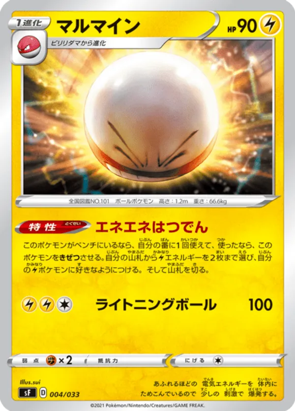 Electrode