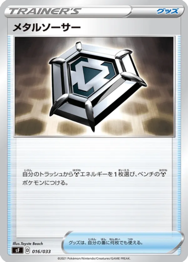 Metal Saucer