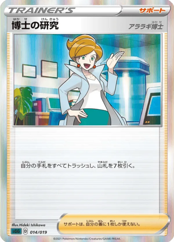 Professor's Research