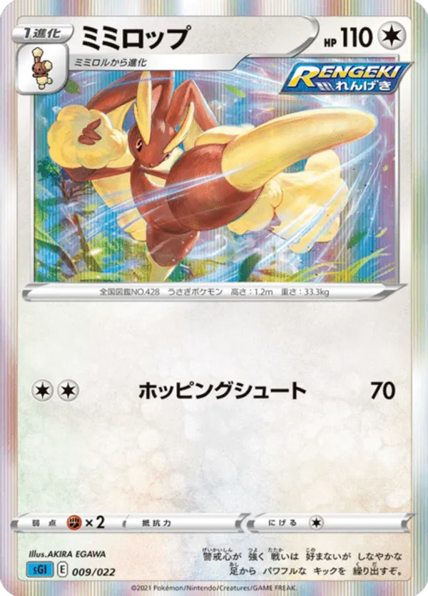 Lopunny