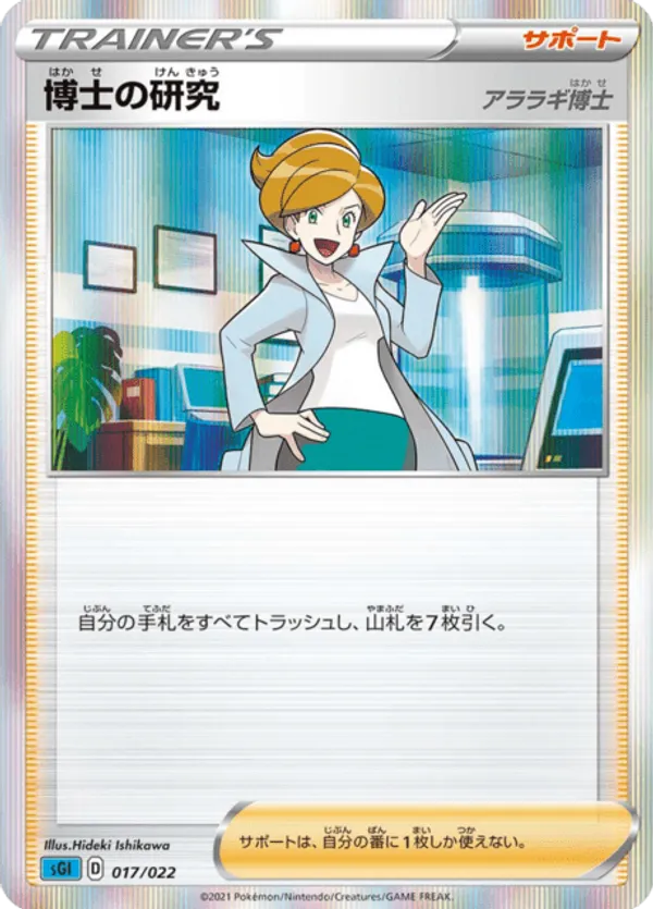 Professor's Research