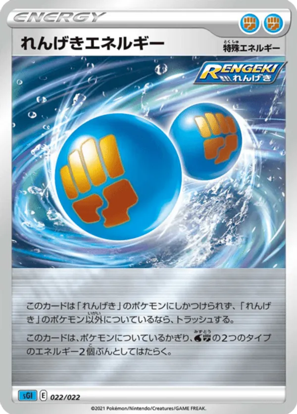 Rapid Strike Energy