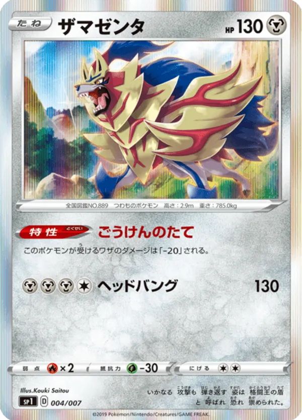 zamazenta pokemon card price V 163/172 - Brilliant Stars - Ultra Rare Ability Dauntless Shield Prevent all damage done to this Pokemon by attacks from your opponents Pokemon VMAX Zamazenta V #GG54 Prices |