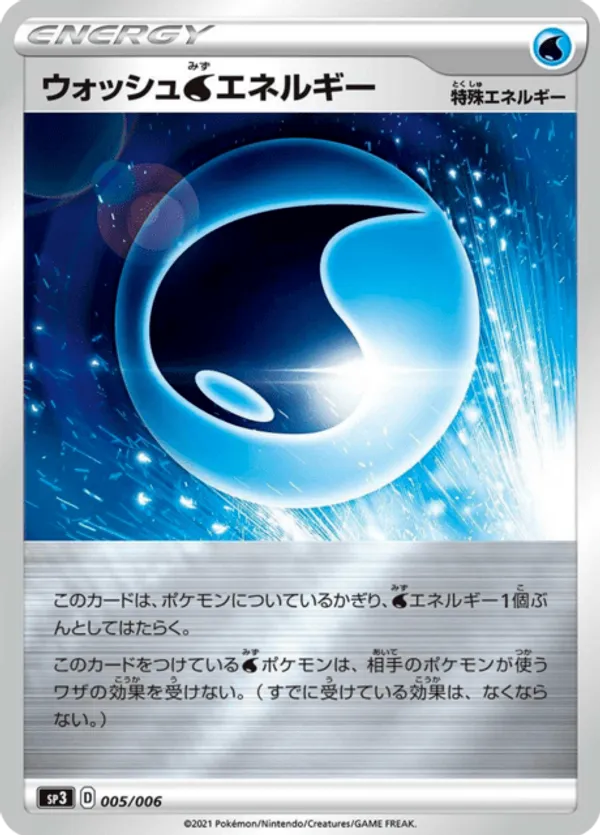 Wash Water Energy
