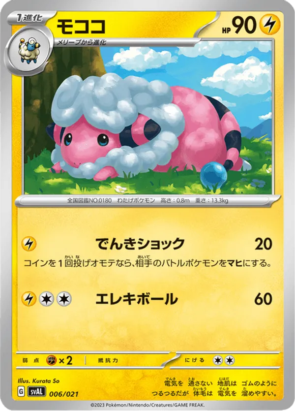 gold flaaffy pokemon card value CGC GEM 10 Chinese Full Art Shiny (Graded Card)  Phurion TCGplayer Tip Pokemon TCG - s8b -