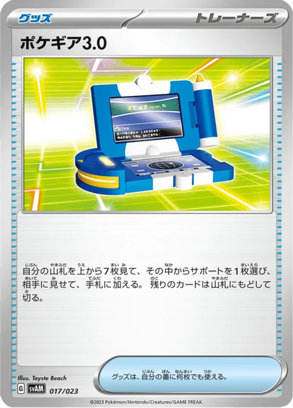 Pokegear