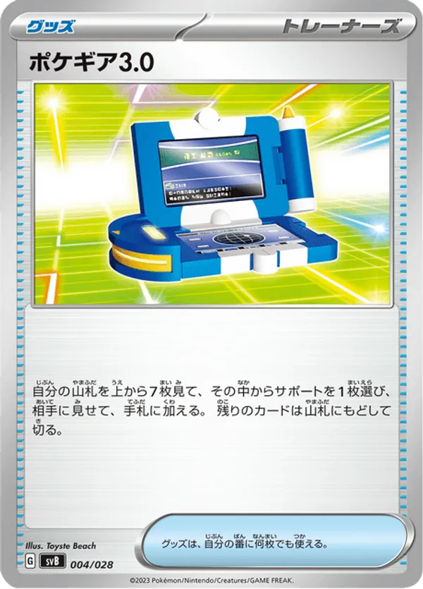 Pokegear
