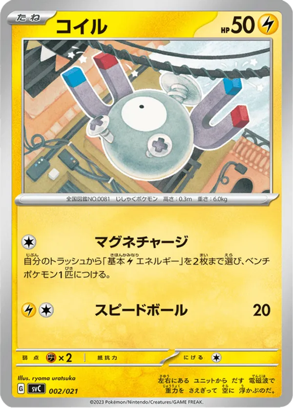 Magnemite