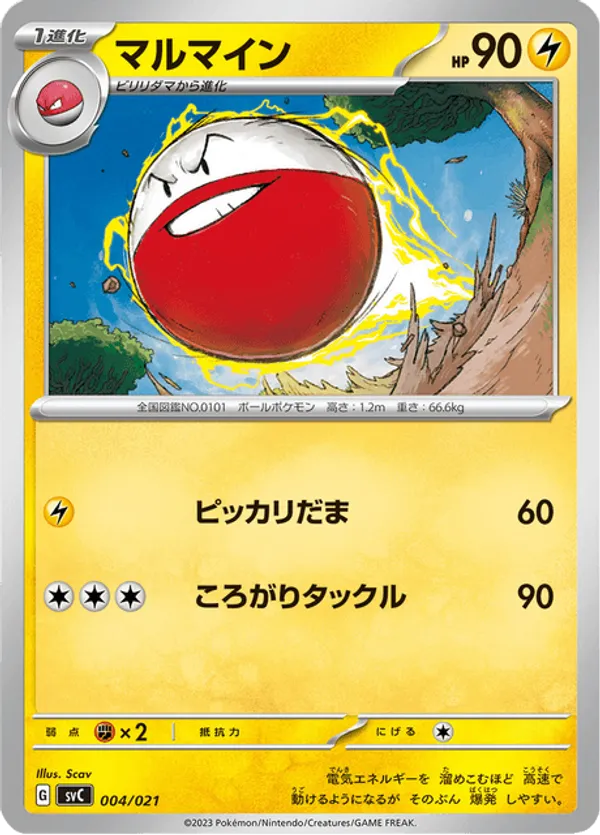Electrode