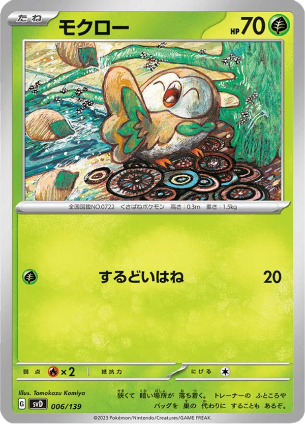 Rowlet