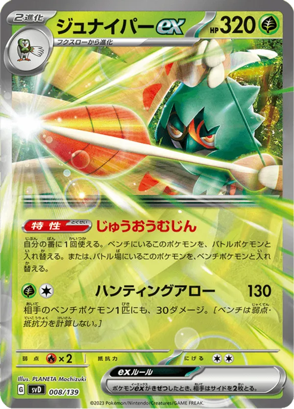 decidueye pokemon card price this item offers a spectacular aesthetic for a gallery Decidueye GX 2019 Pokemon Hidden