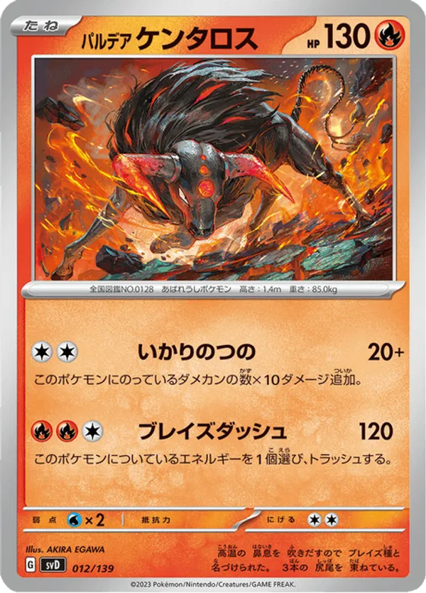 Paldean Tauros