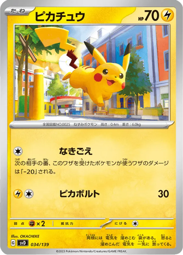 Pikachu