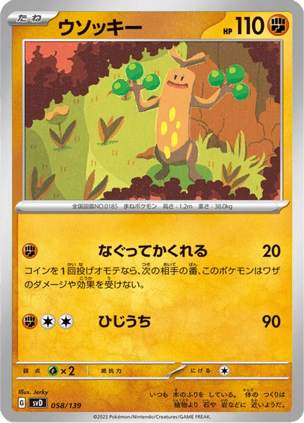 Sudowoodo