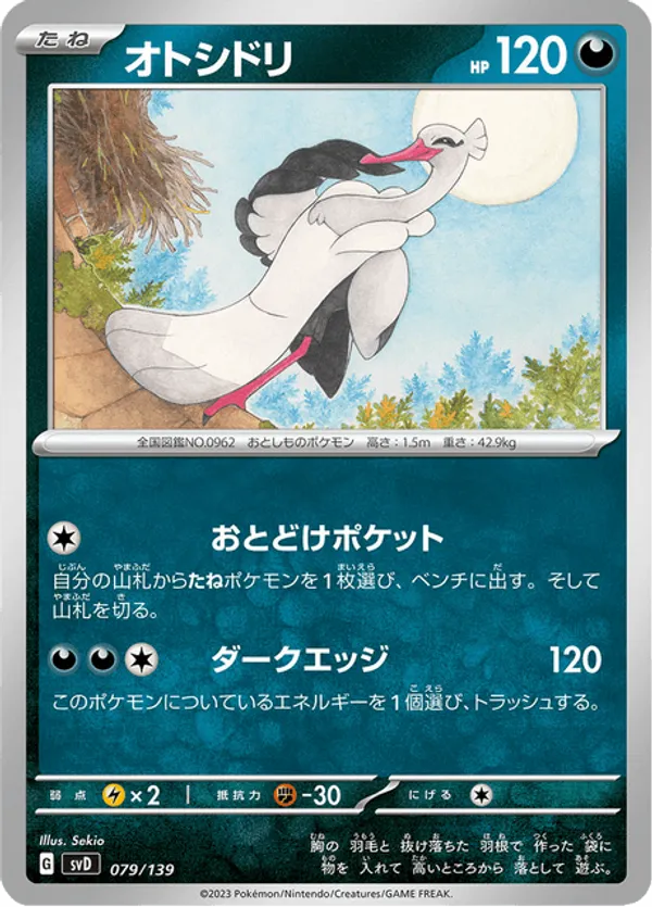 Bombirdier
