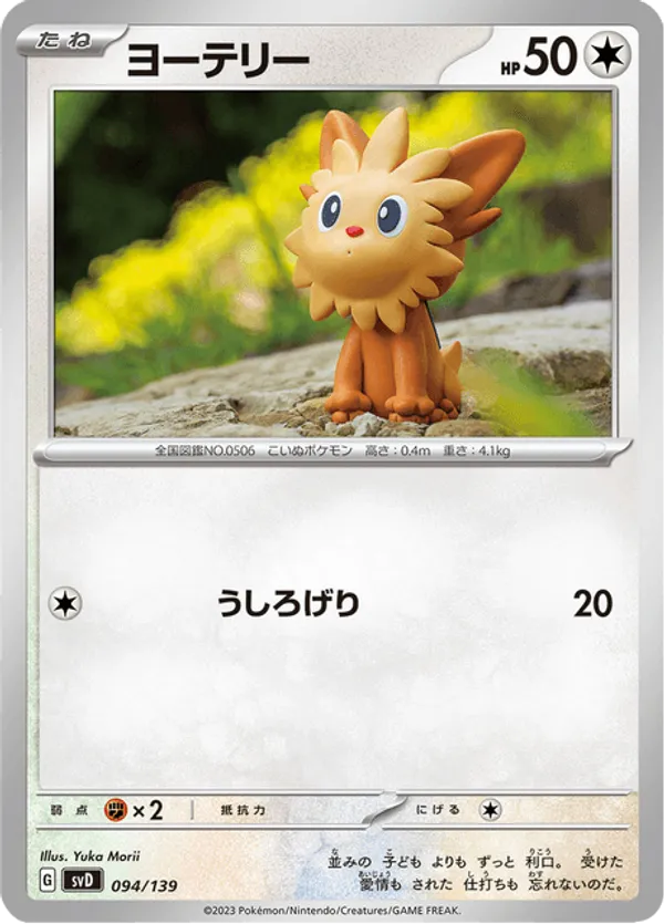 Lillipup