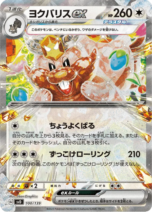 Greedent ex