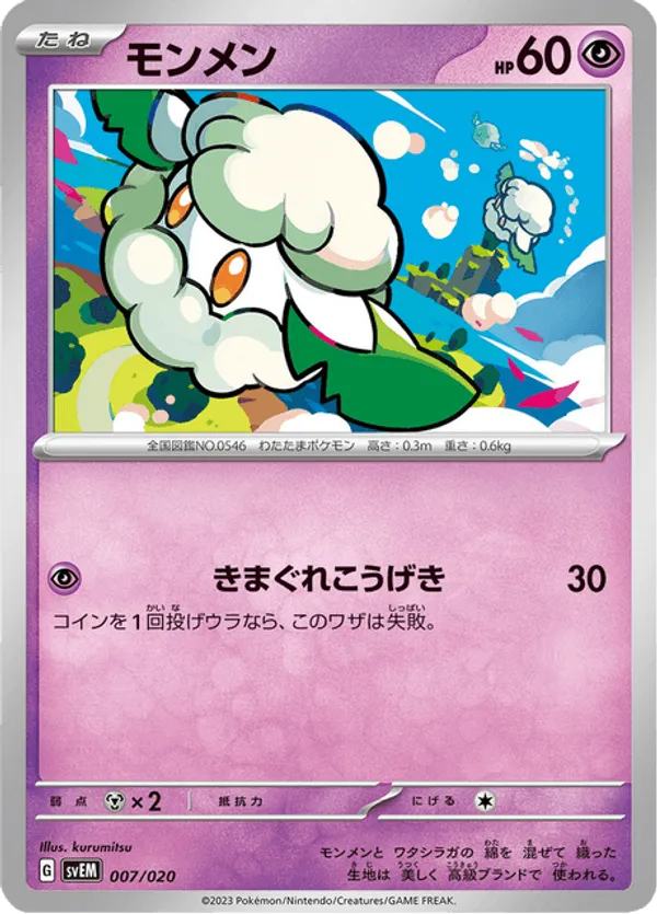 Cottonee