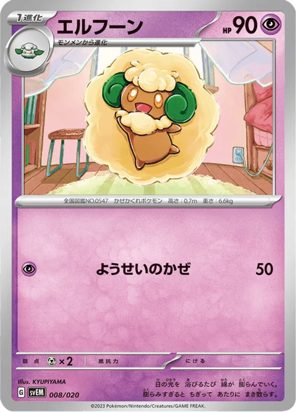 Whimsicott | Pokmon Cards and Details | pkmn.gg