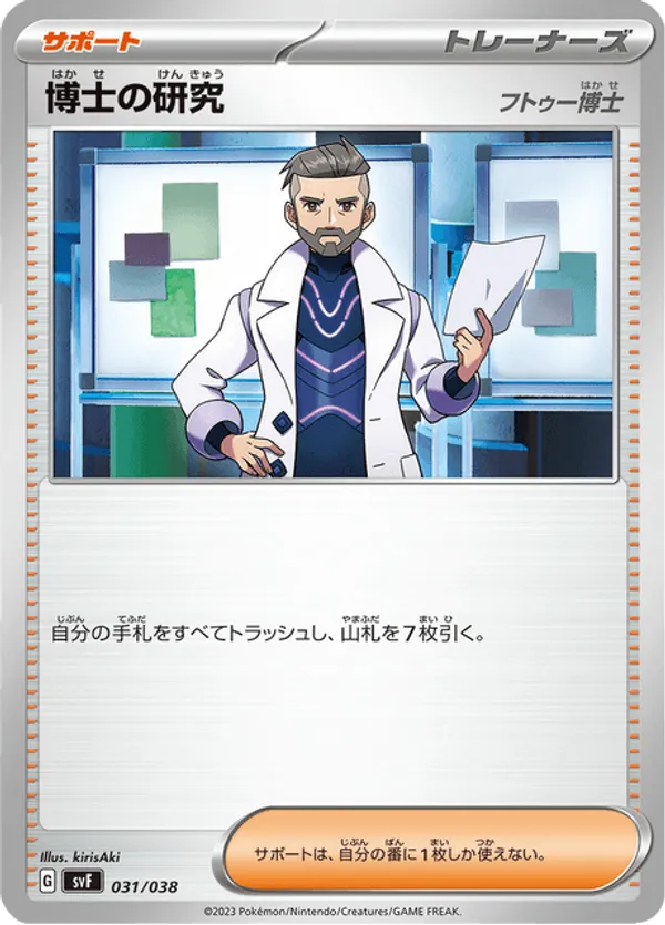 Professor's Research