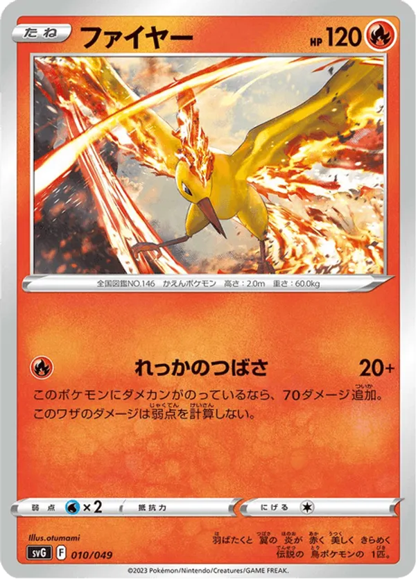 Moltres